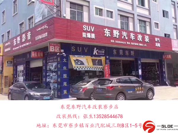 图二十四寮步店