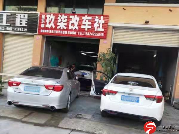 玖柒改车社