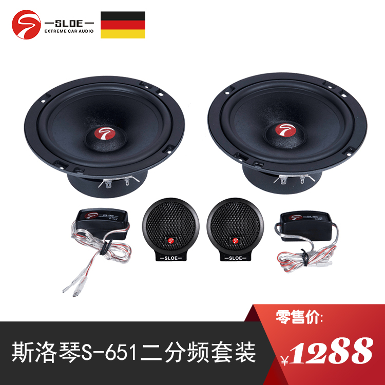 S-651
